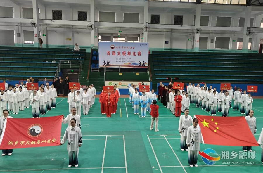 湘乡市首届太极拳比赛精彩开赛 70名选手展风采