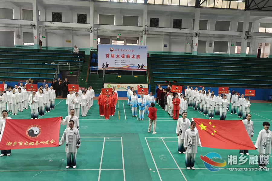 湘乡市首届太极拳比赛精彩开赛 70名选手展风采