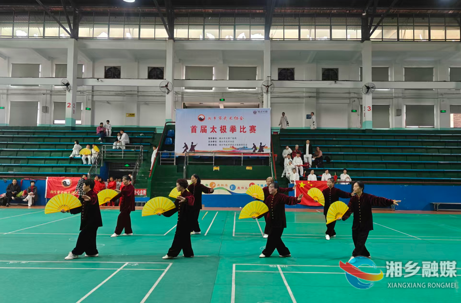 湘乡市首届太极拳比赛精彩开赛 70名选手展风采