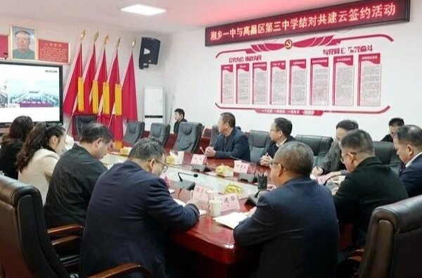 湘乡一中“牵手”吐鲁番高昌三中 共绘教育新蓝图