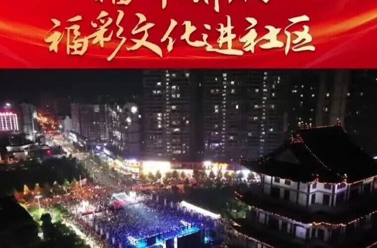 湘乡人速来！11月8日蒋琬广场刮彩+演出，福气翻倍