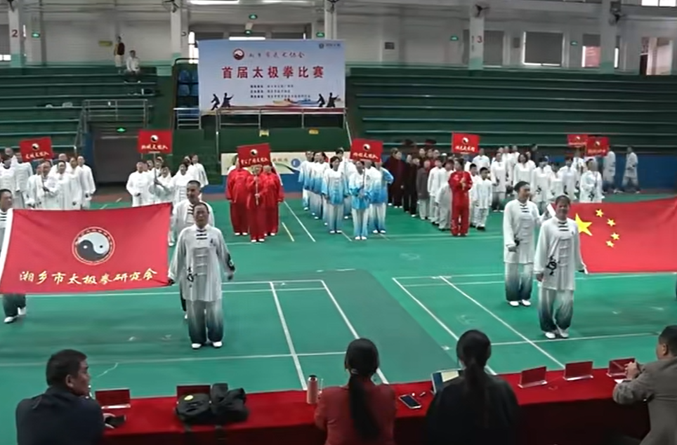 湘乡首届太极拳比赛开赛