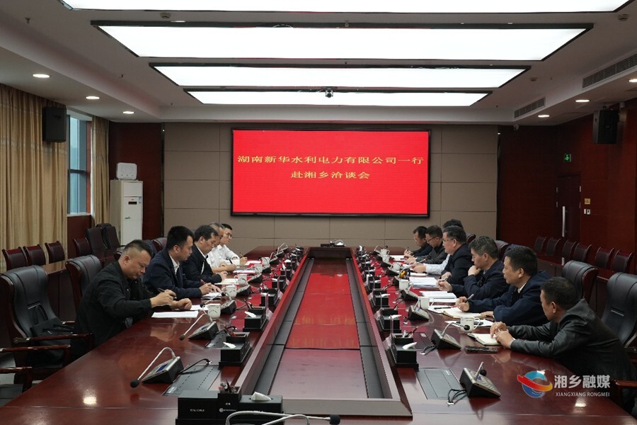 【改革创新年 全力拼经济】赵新文会见湖南新华水利电力有限公司总经理胡军然一行