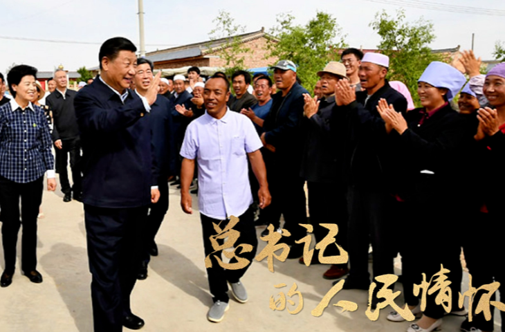 总书记的人民情怀丨“推进中国式现代化、实现共同富裕，一个民族都不能少”