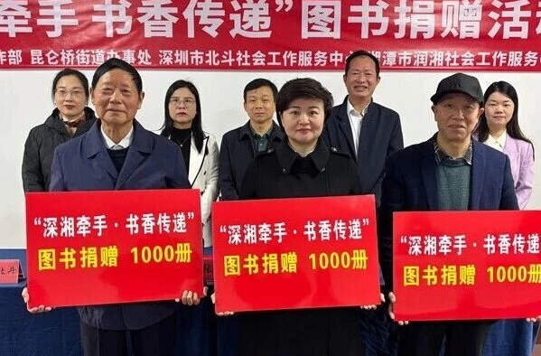 千里传书香！4000册爱心图书 “飞” 抵湘乡