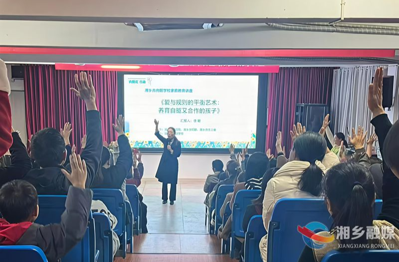 [教育局]家庭教育讲座为家长“充电”赋能