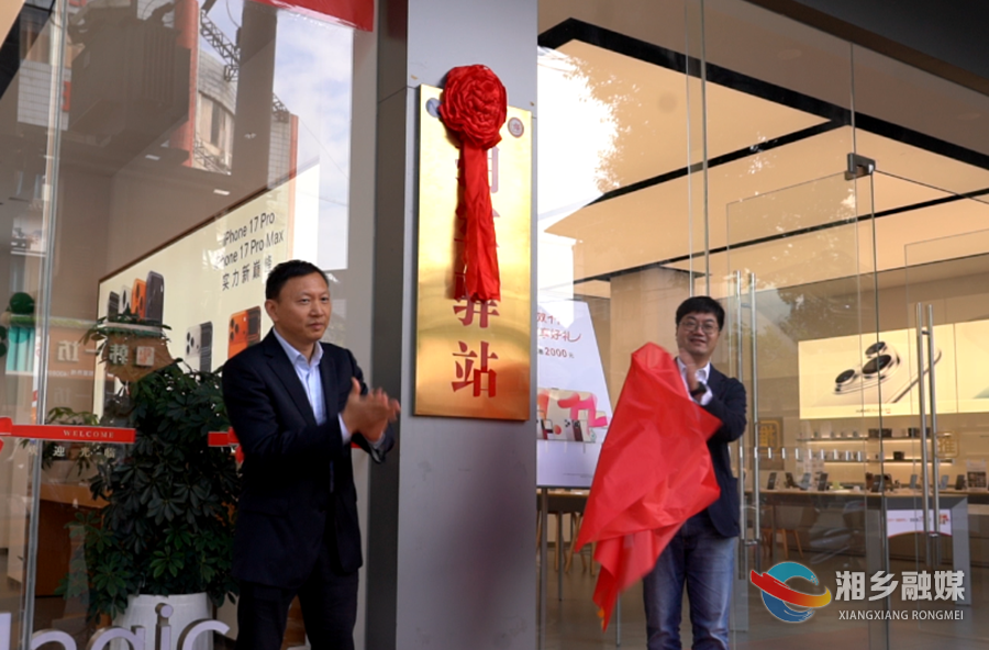 湘乡市首家“拥军驿站”揭牌成立