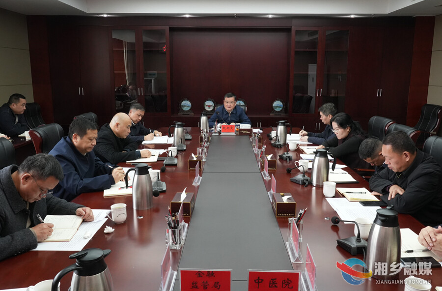 赵新文主持召开沈晓明书记暗访经开区交办问题整改工作调度会