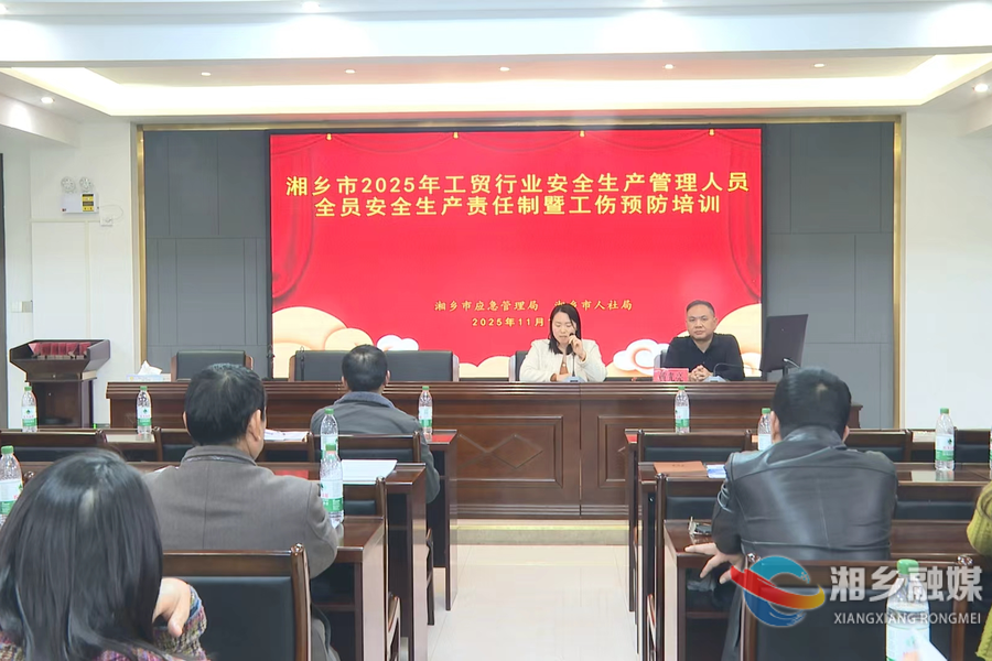 强化安全培训 筑牢工贸行业安全防线