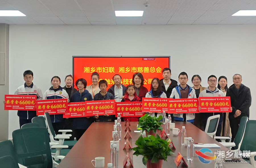 爱心助学！10名困难学子获资助