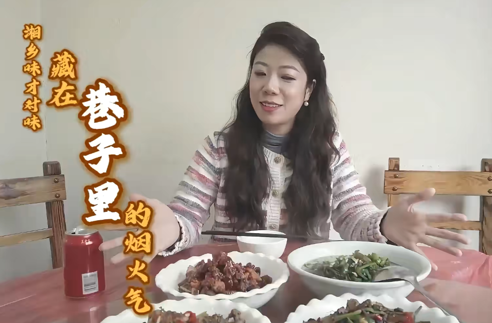 烟火不散！湘乡背街小巷里的家常菜馆，一口吃出时光味