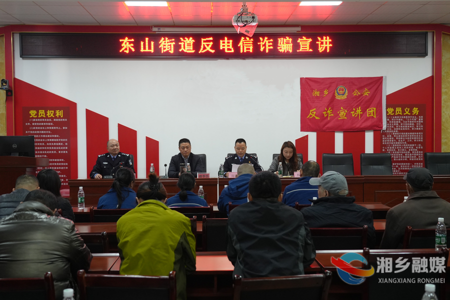 反诈宣传进社区 筑牢全民“防骗墙”