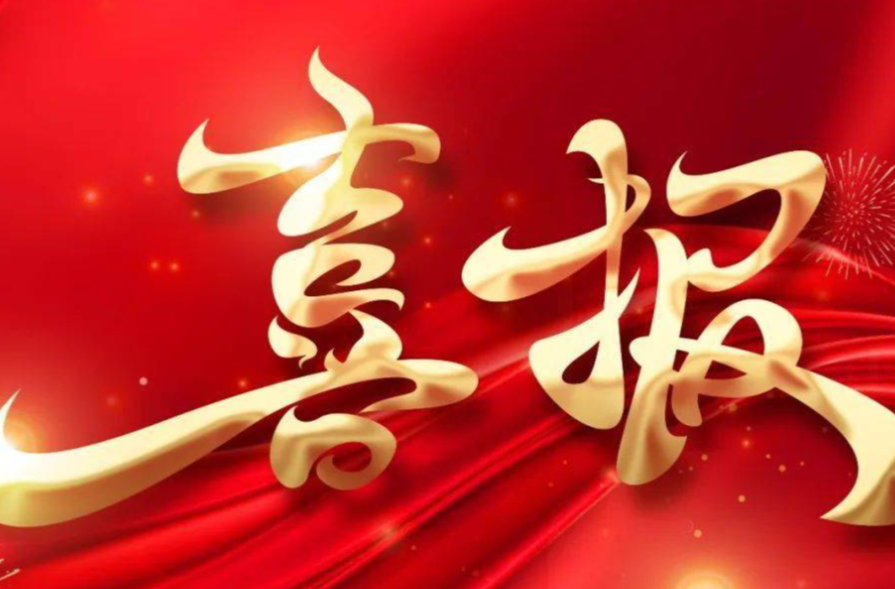 湘乡再出圈！6项技艺、2位传承人入选湘潭市级非遗名录