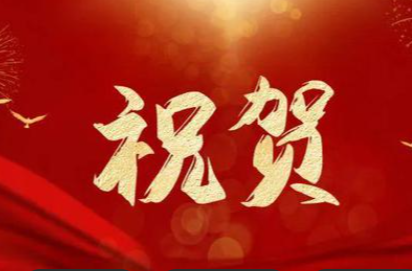 喜迎湘乡市第五次归侨侨眷代表大会 ，海内外侨团侨胞跨越山海送祝福