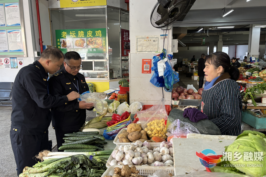 【非凡“十四五” 湘乡新答卷】织密监管网 守护“菜篮子”