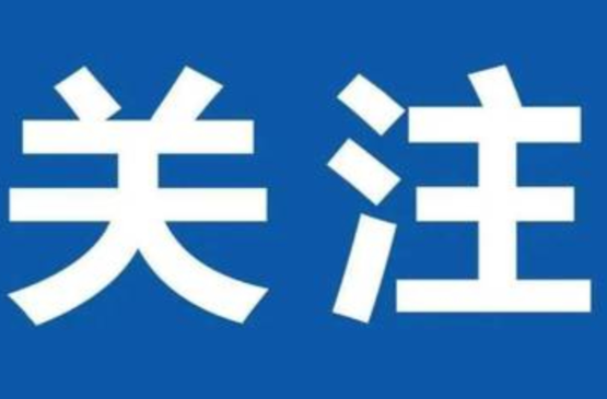 风险等级高！湘潭疾控最新提醒