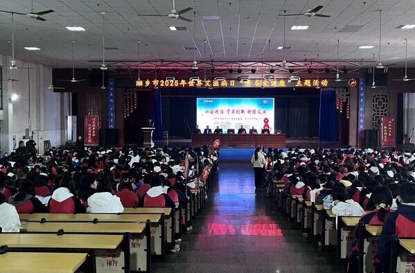 防艾科普走进湘乡四中，为青春健康保驾护航！