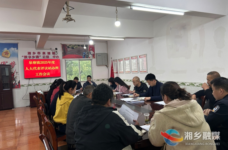 [泉塘镇]依法监督评出实效 以评促改推动发展