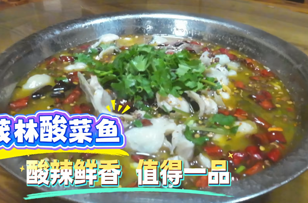 「酸辣鲜香」四个字，被湘乡这家店“玩明白”了