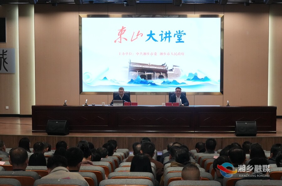 “东山大讲堂”第九期开讲 提升区域科技创新能力