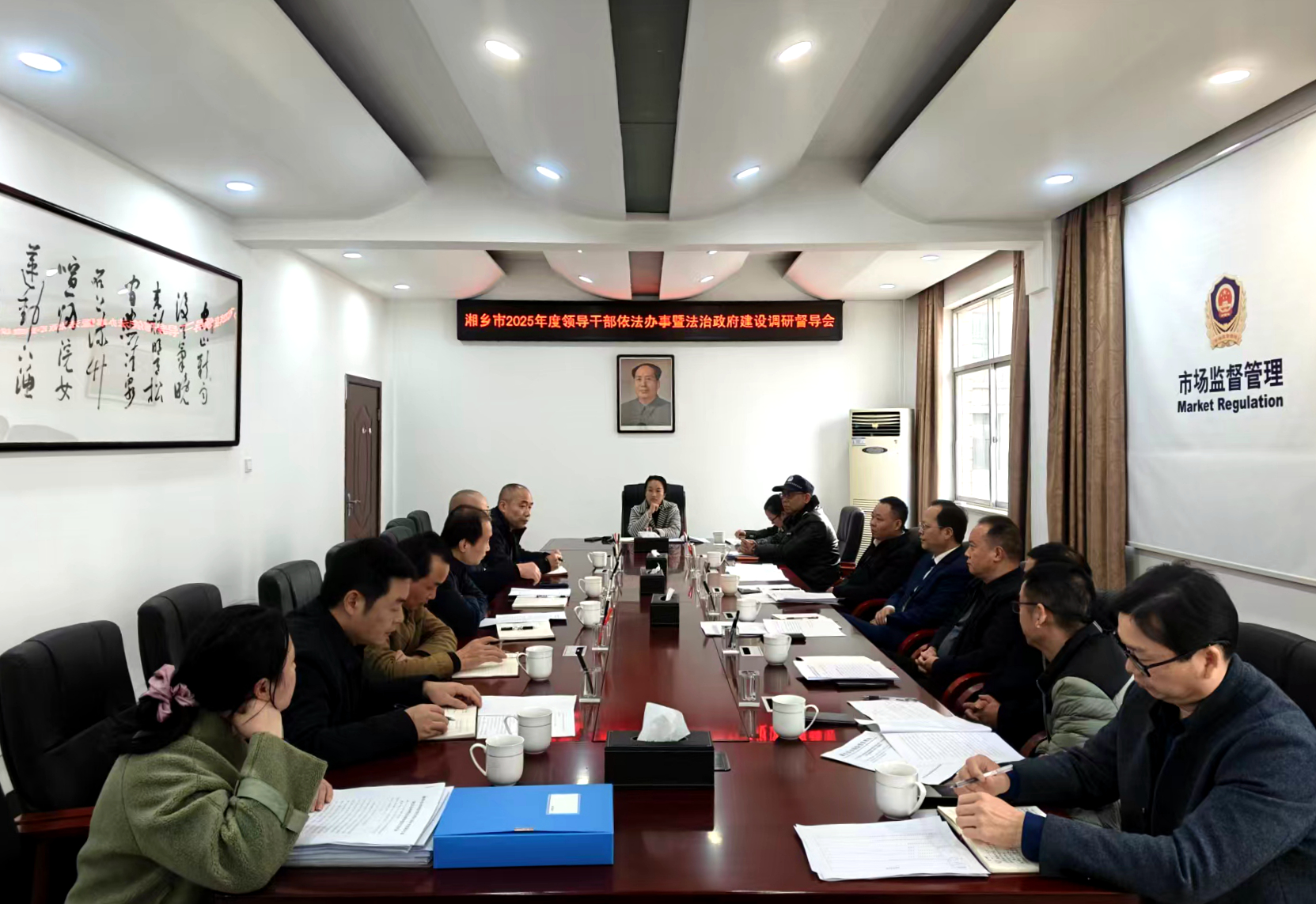 湘乡开展2025年度领导干部依法办事暨法治政府建设专项督导