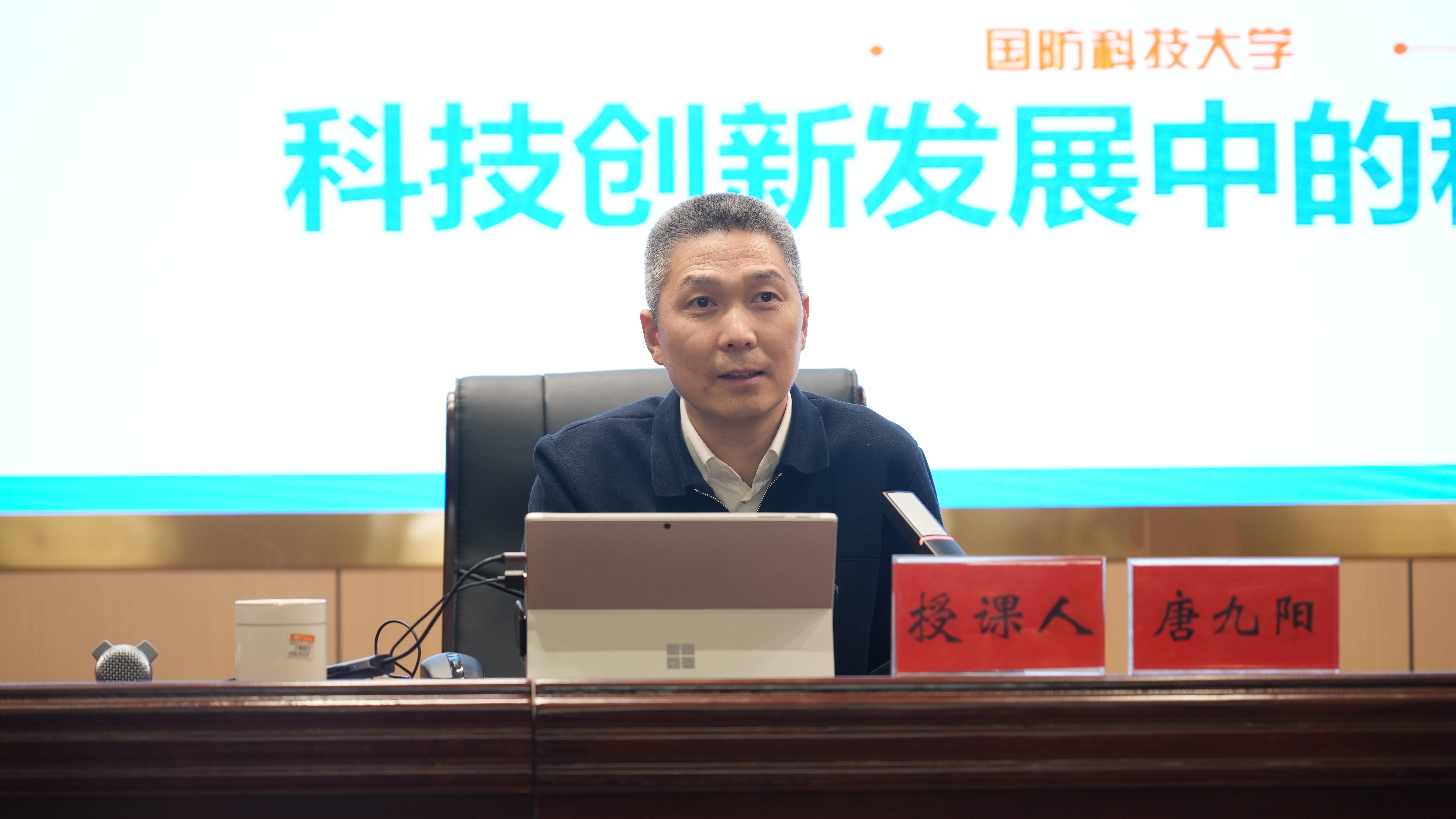 “东山大讲堂”第九期开讲 提升区域科技创新能力