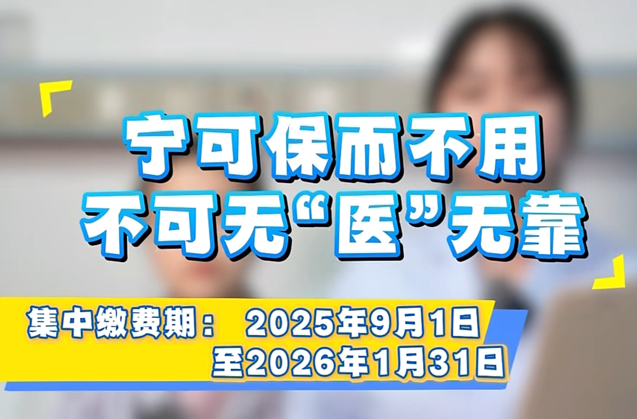 湘乡医保版《大话西游》上线！至尊宝都选的参保单，你还等啥？