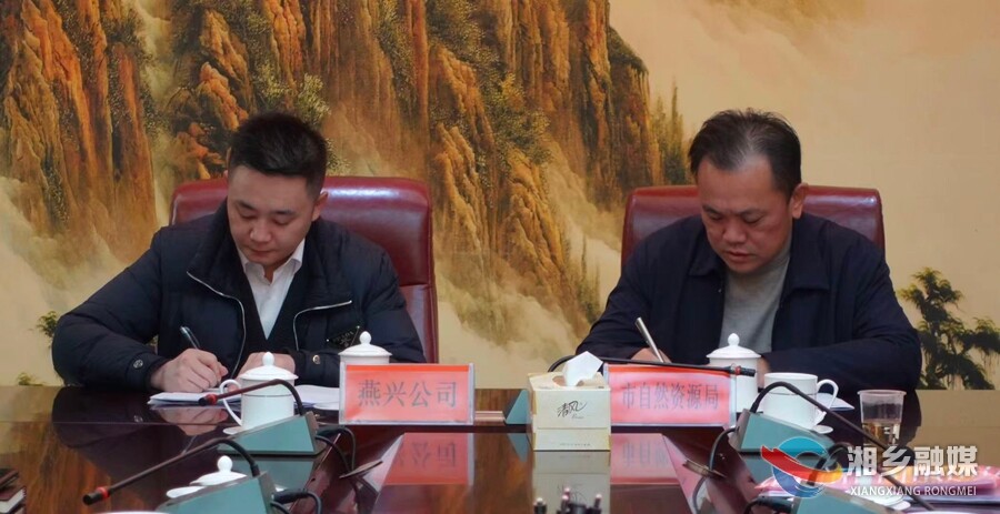 湘乡市近三年首宗商住用地成功出让 成交价3.027亿元