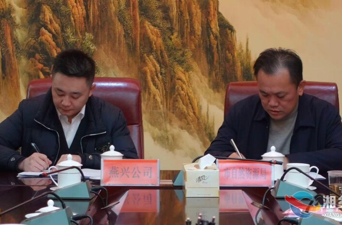 湘乡市近三年首宗商住用地成功出让 成交价3.027亿元