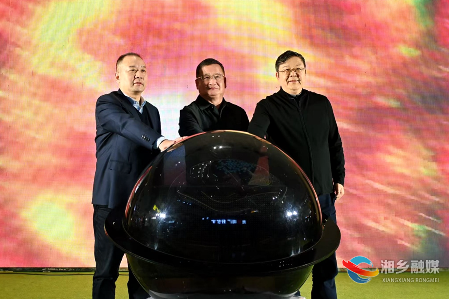 壶天石羊入驻湘潭步步高 赵新文参加启动仪式