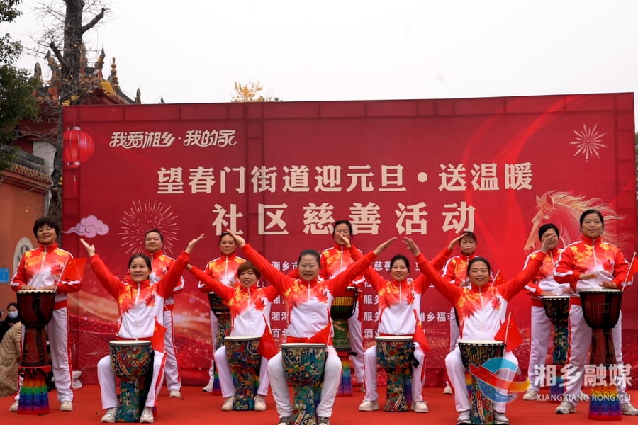 【我爱湘乡我的家】为家园添温情！望春门街道举办“迎元旦·送温暖”社区慈善活动