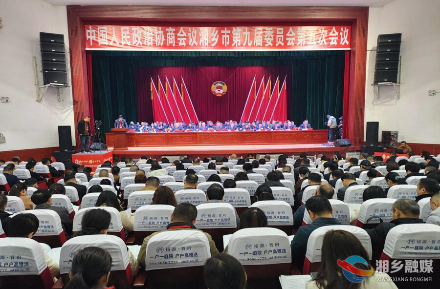 政协湘乡市第九届委员会第五次会议开幕