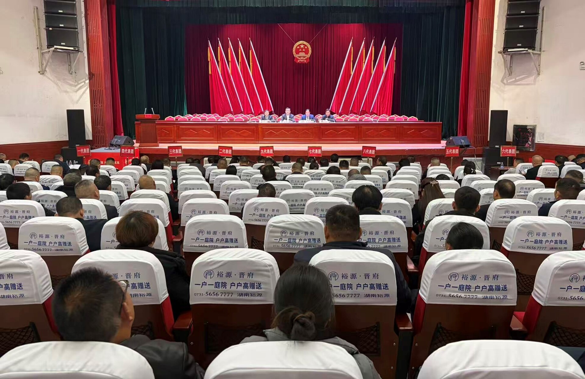 湘乡市九届人大五次会议召开中共党员会议