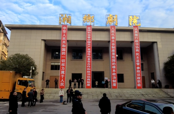 记录时代盛会 传递湘乡声音丨2025湘乡两会——我们在