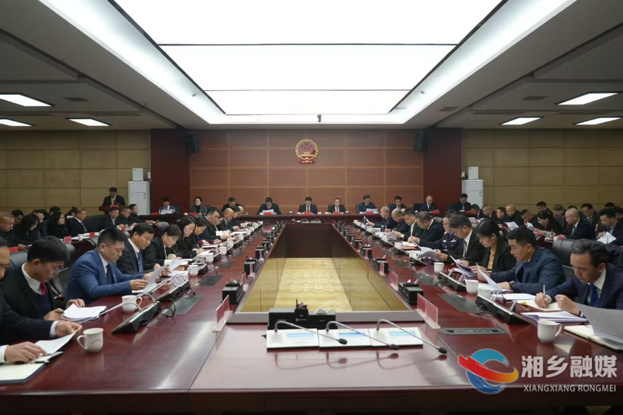 湘乡市人民政府第十二次全体（扩大）会议暨全市安全生产工作推进会召开