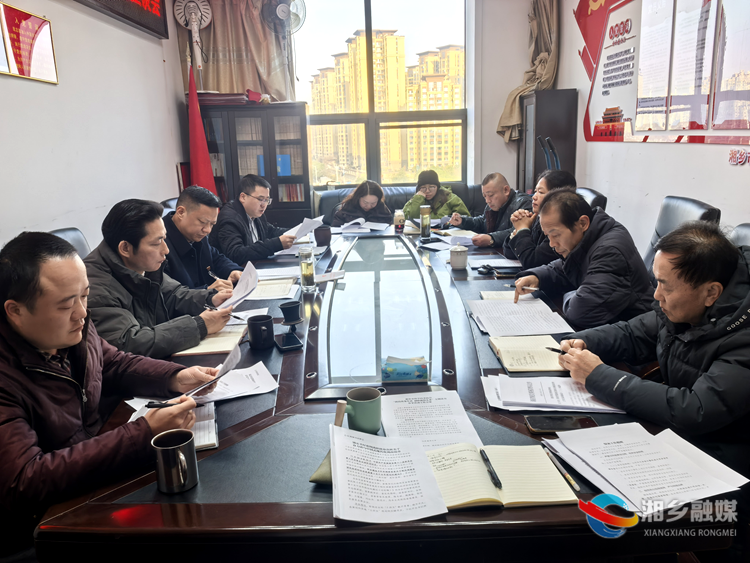 [科协]凝心聚力启征程 争先实干开新局