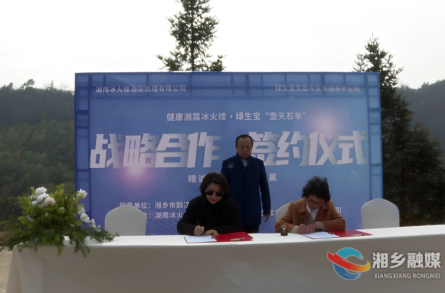 星城首驻！ 壶天石羊正式登陆长沙餐饮市场