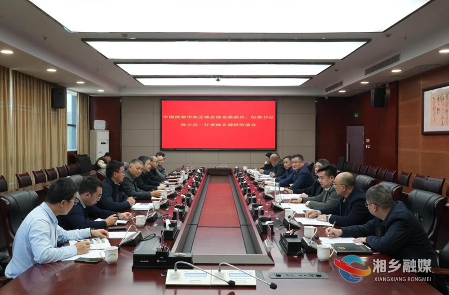 赵新文会见中国能建华南区域总部孙小兵一行