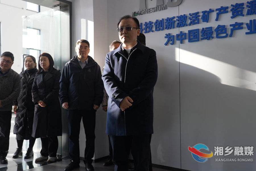 中国工程院院士黄和来湘乡调研