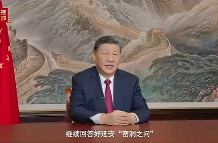 联播+ | “赶考”路上 重温“窑洞之问”