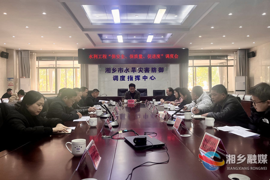 湘乡：保安全保质量 确保水利工程高效推进