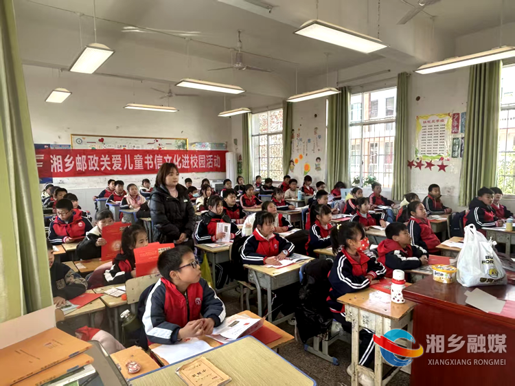 邮爱暖童心！中国邮政湘乡市分公司开展书信文化进校园活动