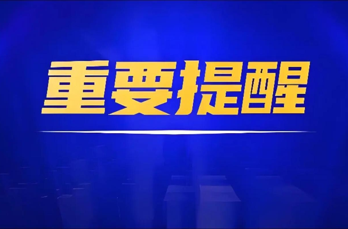 湖南新政落地！免缴！