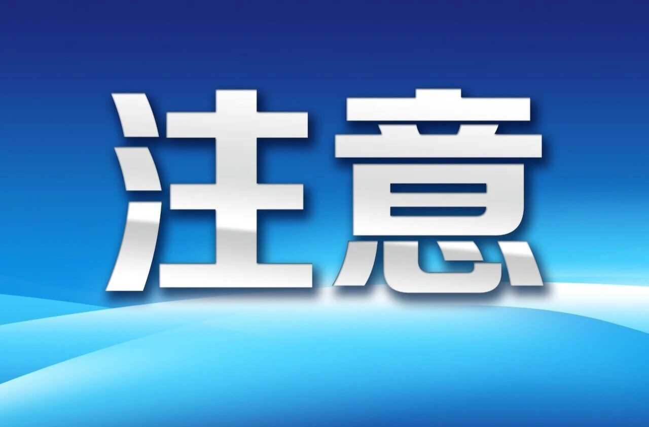 注意！缴费期限延长至3月31日