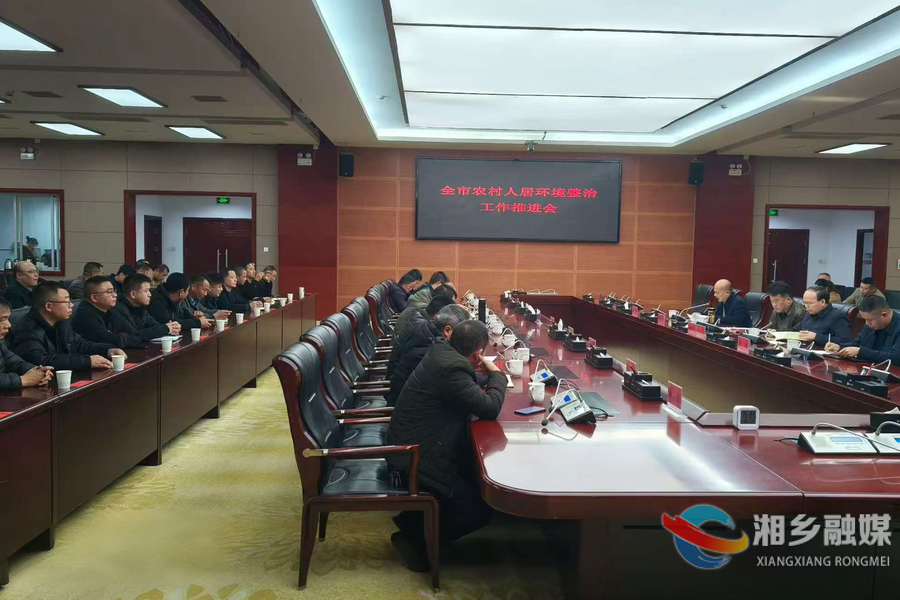 湘乡：攻坚农村人居环境整治 绘就宜居乡村新图景