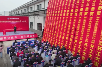 1月28日湘乡新闻