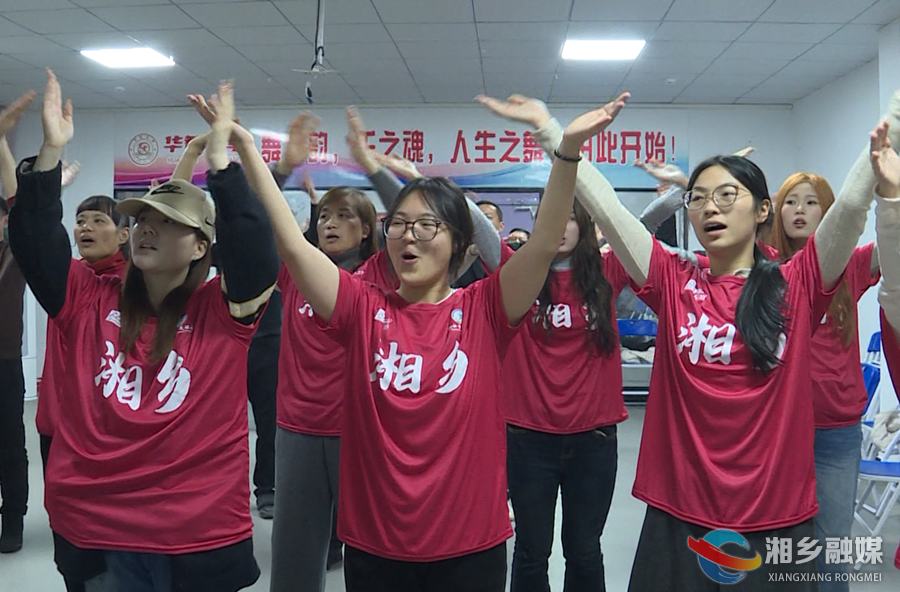 “贺岁杯”湘乡主场赛本周末开战  龙城助威团火热排练中