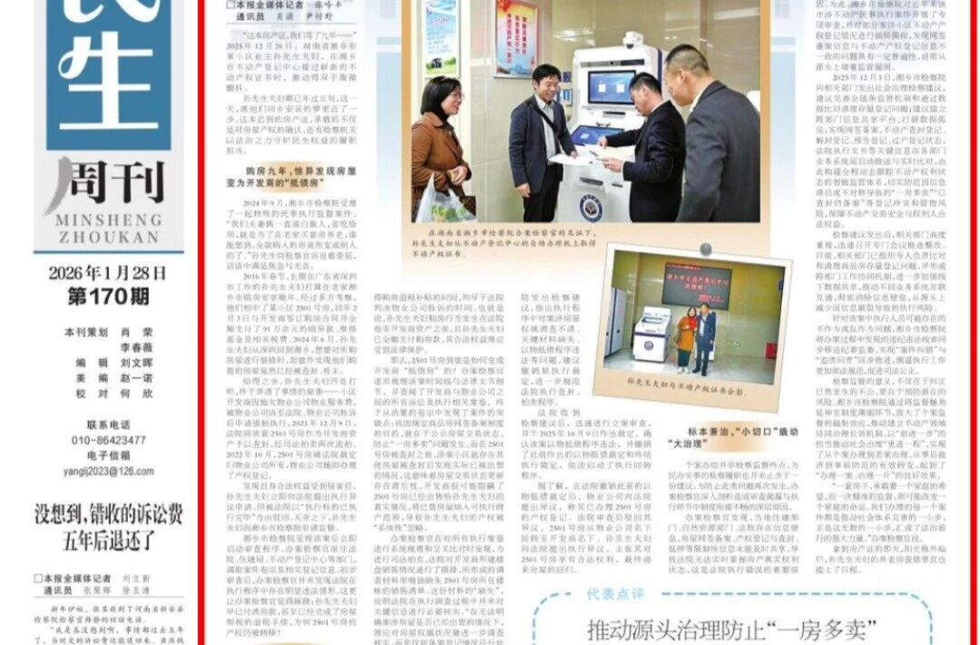 湘乡夫妻失而复得的养老房