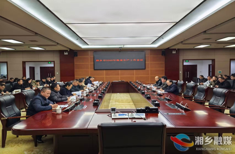 湘乡：早谋划 强部署 稳定粮食生产