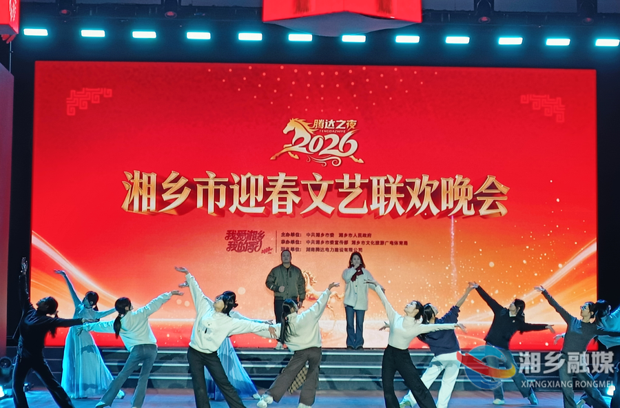 湘乡春晚进入倒计时 12个精彩节目即将亮相